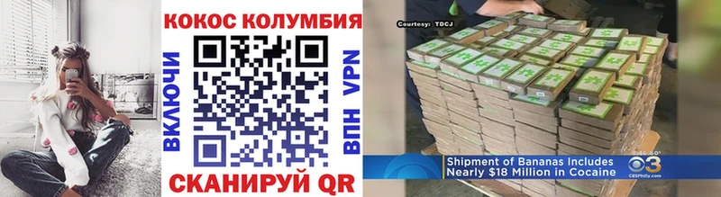 КОКАИН Колумбийский  блэк спрут ТОР  Гдов  где купить наркоту 