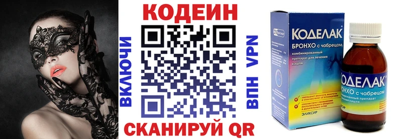 Кодеин напиток Lean (лин)  наркошоп  Гдов 